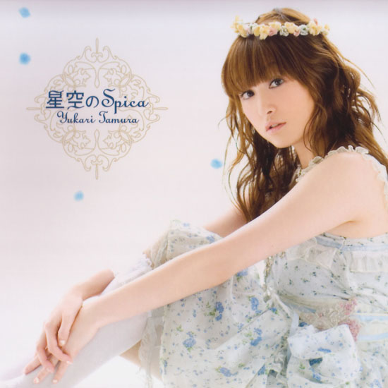 Mahou Shoujo Lyrical Nanoha StrikerS ED Single - Hoshizora no Spica